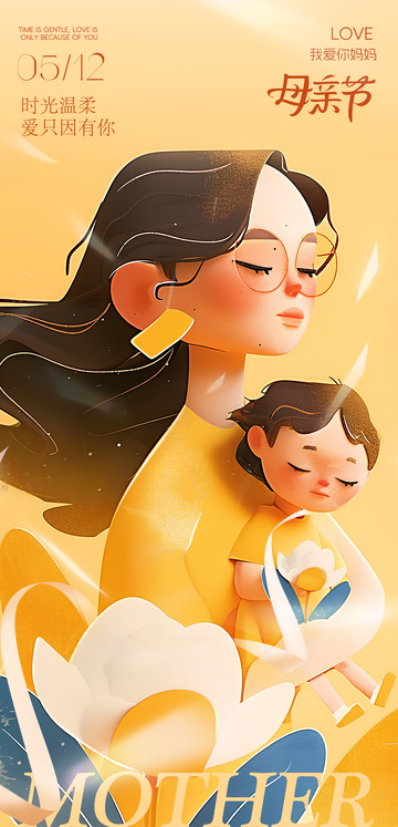 母亲节海报5