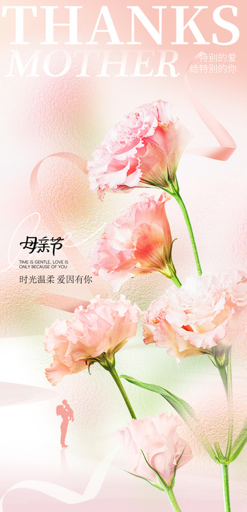 母亲节海报3