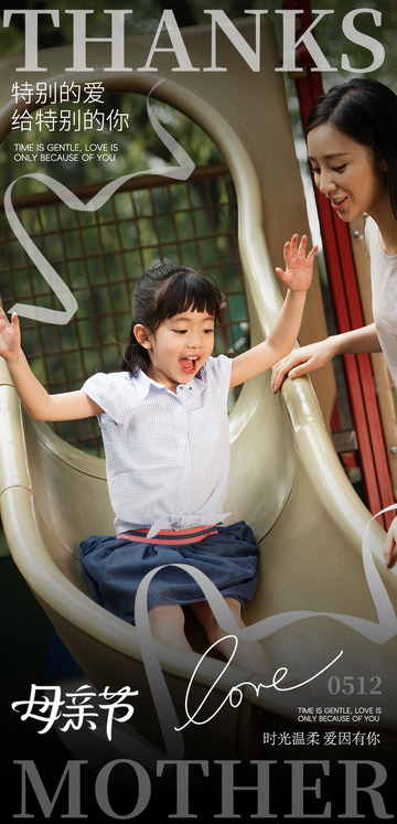 母亲节海报2