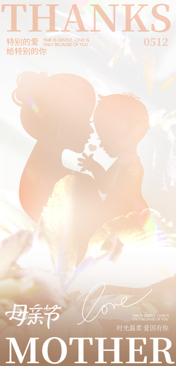 母亲节海报