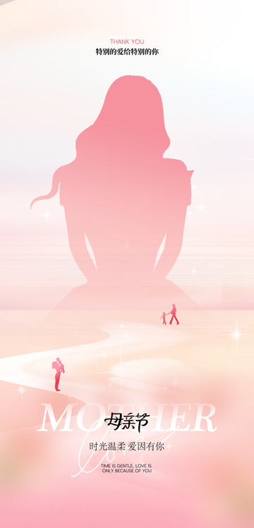 母亲节海报4