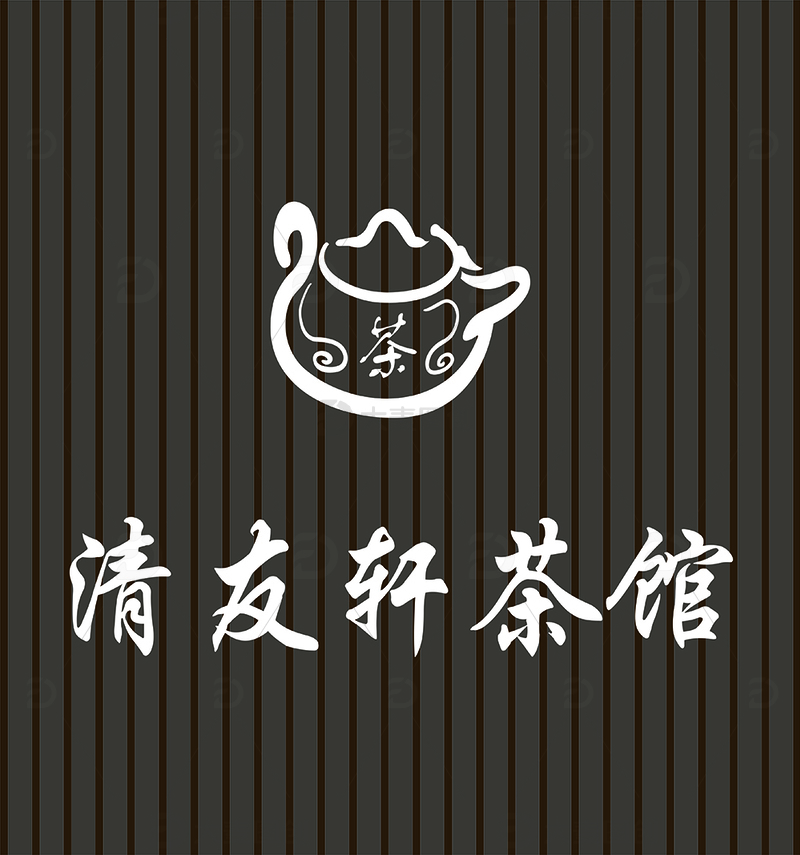 茶馆 门头 LOGO  