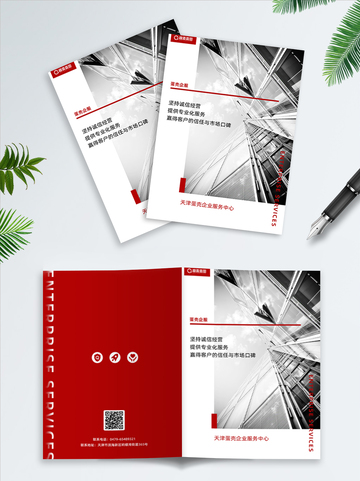 画册封面设计41