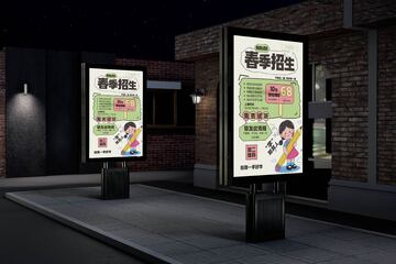 春日招生轻奢高级海报