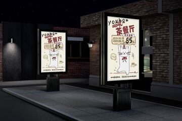 茶餐厅轻奢高级海报