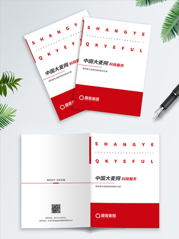 画册封面设计45