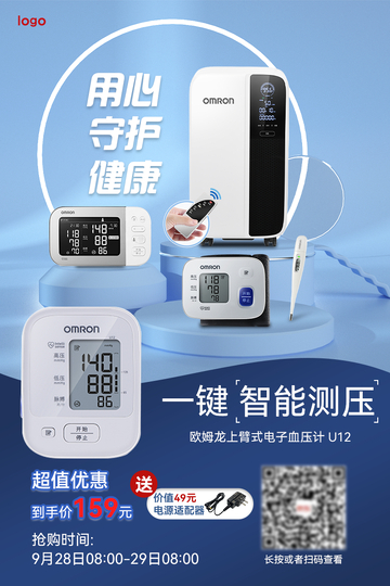 直播推广场景展示图