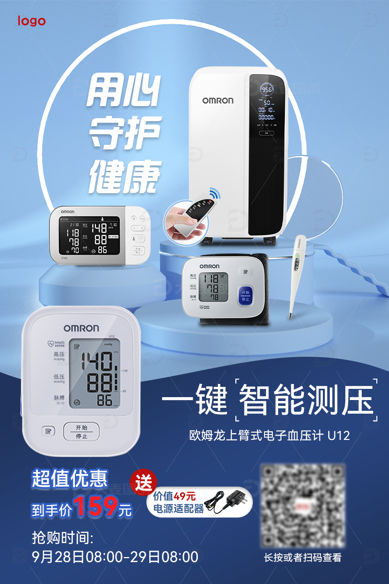 直播推广场景展示图