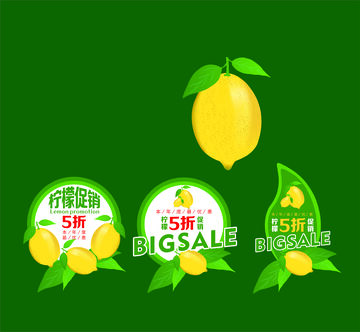 高清矢量图柠檬