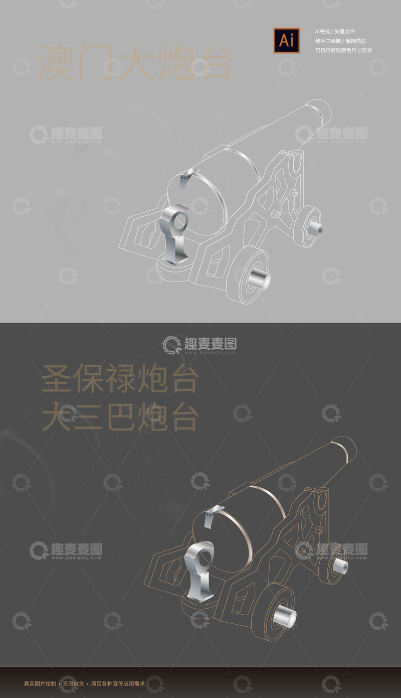 源文件下载【趣麦麦图】澳门大炮台圣保禄炮台大三巴炮台