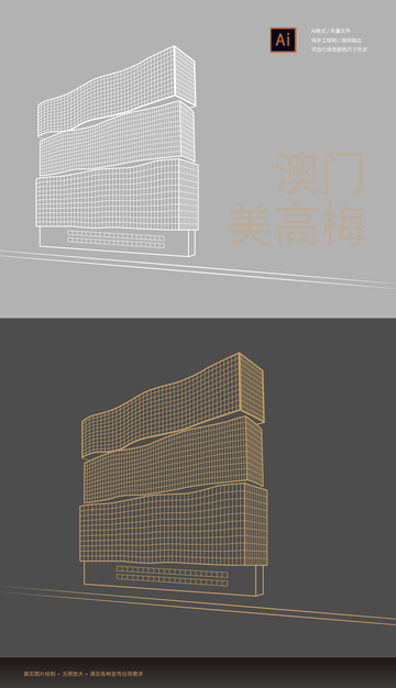 澳门美高梅矢量线稿手绘元素插画