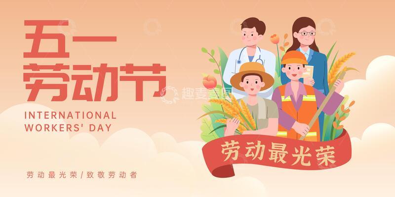 劳动节插画海报设计模板3