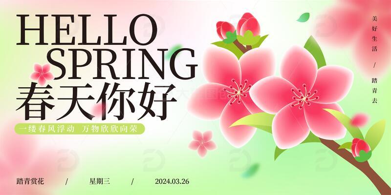 弥散光感春天矢量海报设计模板