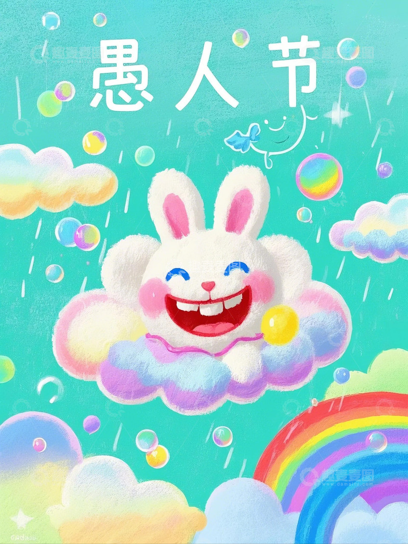 高清大图下载【趣麦麦图】愚人节有趣插画风背景素材5