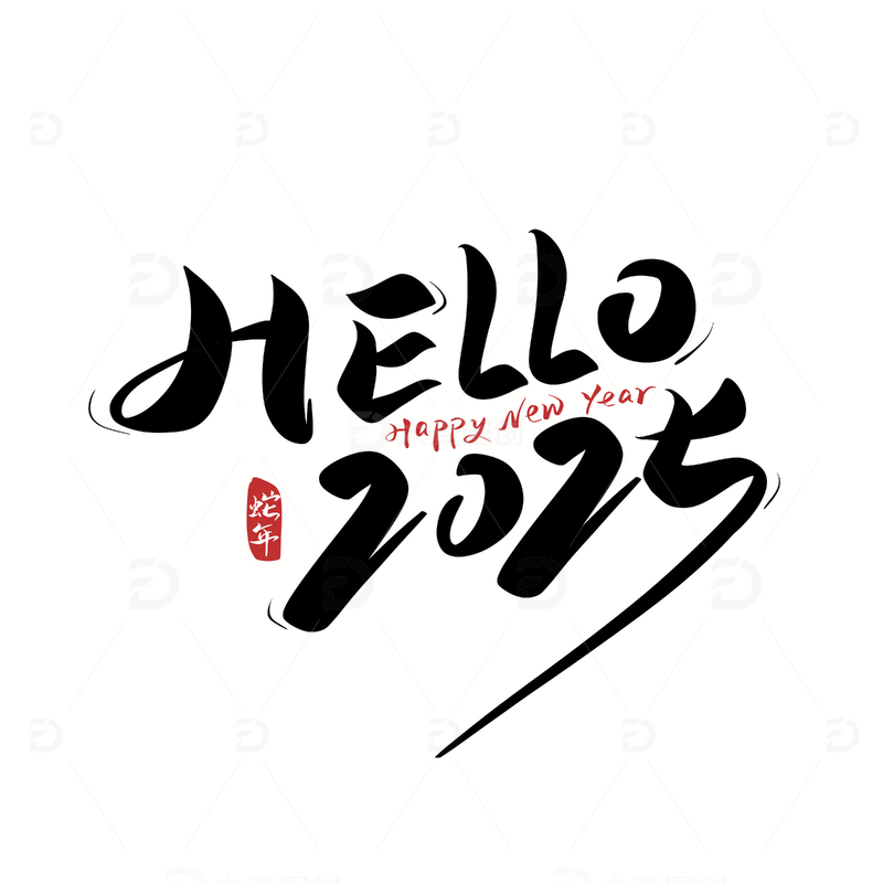 hello2025手写字艺术字字体设计素材