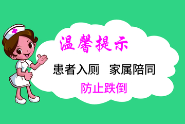 医院温馨提示牌1