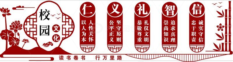 校园文化背景墙