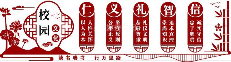 校园文化背景墙