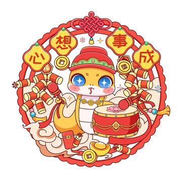 蛇年心想事成卡通矢量插画