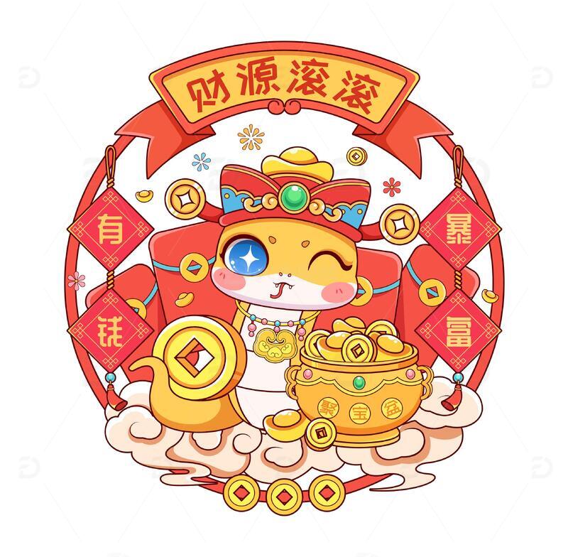 蛇年财源滚滚卡通矢量插画