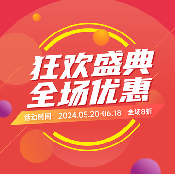 购物节促销海报