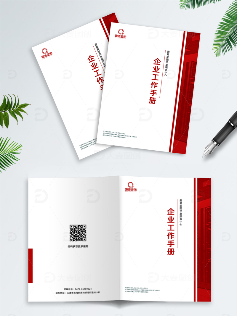 源文件下载【趣麦麦图】画册折页设计5