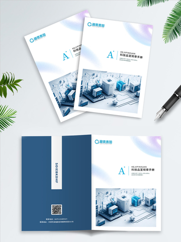 画册折页设计4