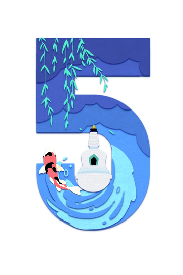 9创意数字北京印象北海公园锦鲤