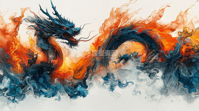 高清大图下载【趣麦麦图】水墨风格的火焰龙