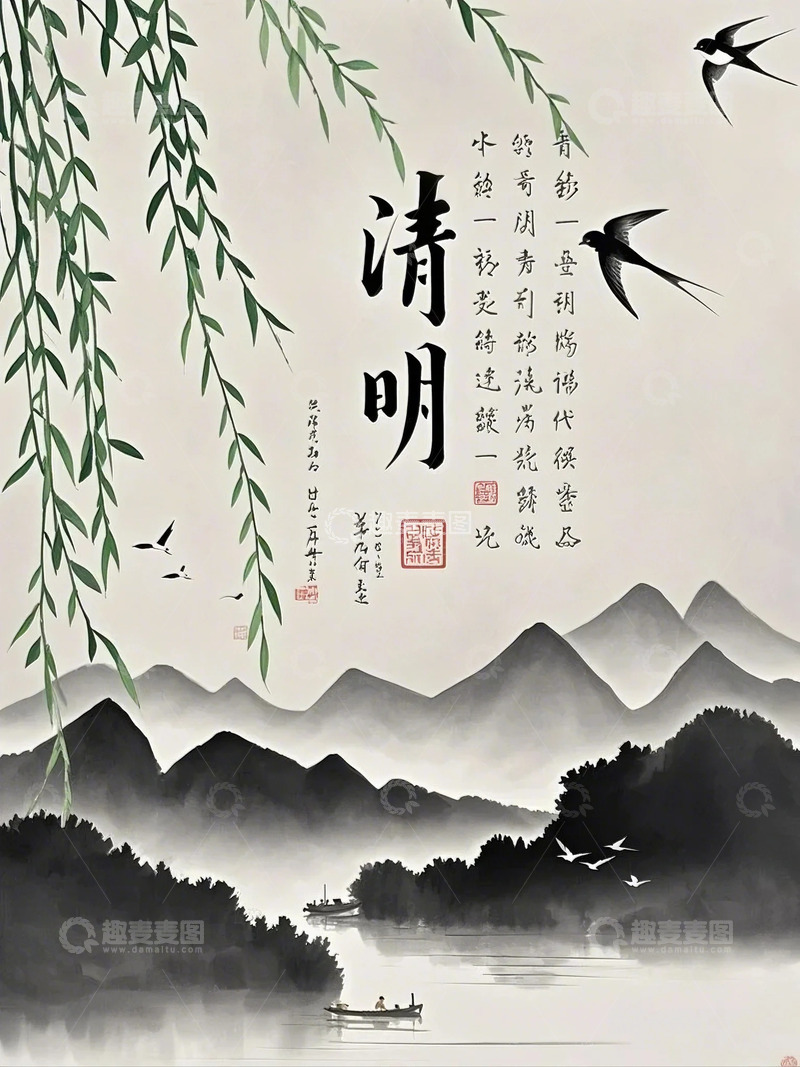 高清大图下载【趣麦麦图】中国传统节日清明节设计素材9