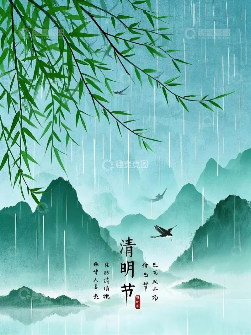 高清大图下载【趣麦麦图】中国传统节日清明节设计素材11