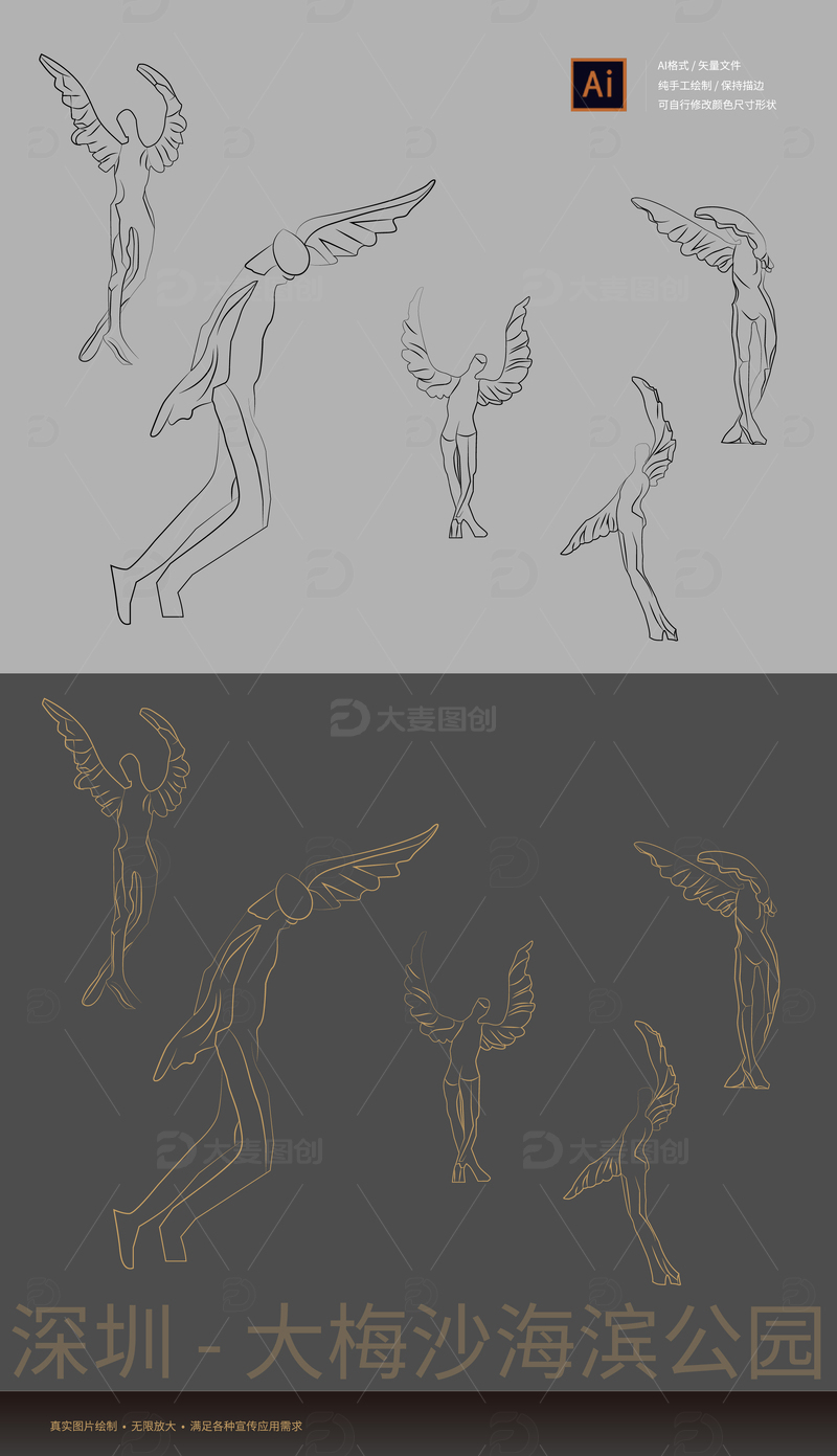 深圳大梅沙海滨公园矢量线稿手绘