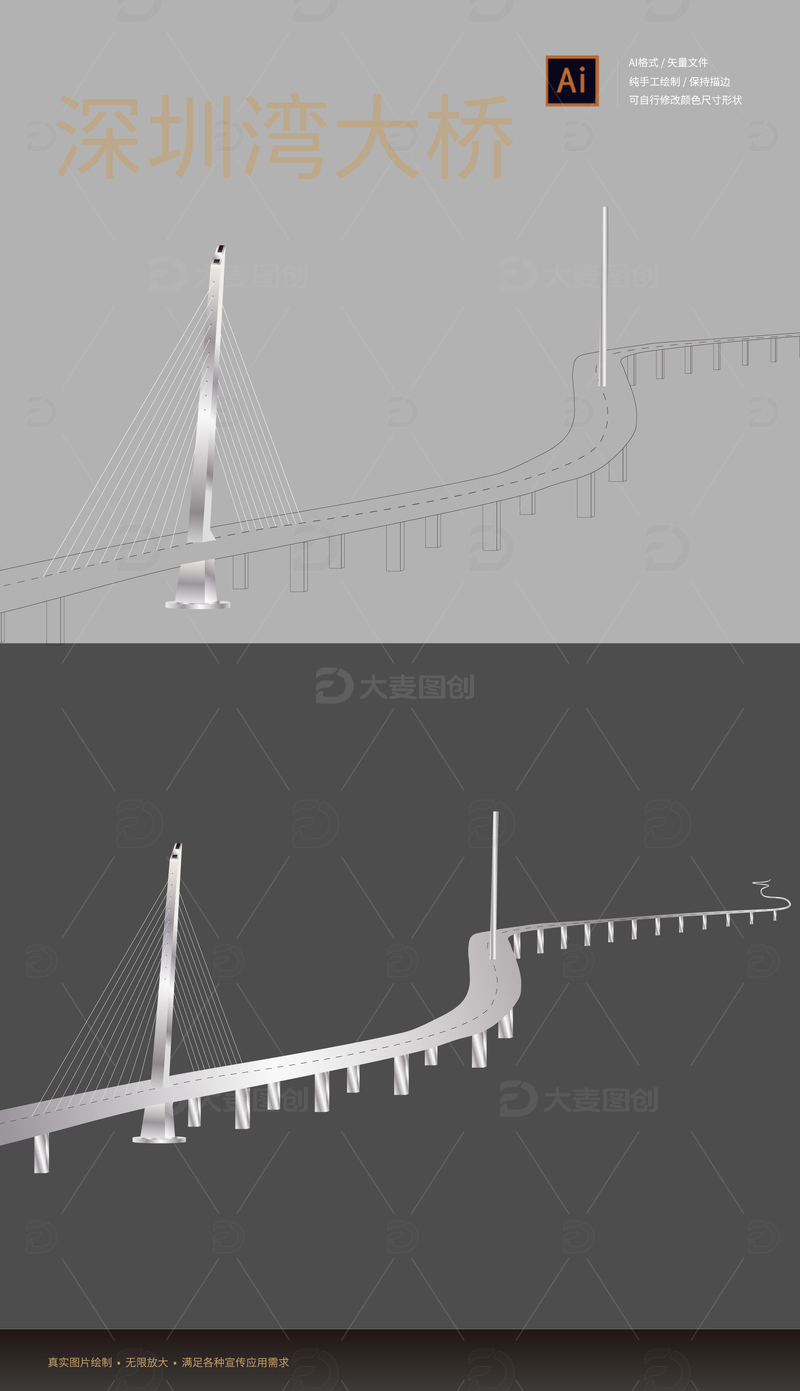 源文件下载【趣麦麦图】深圳湾大桥矢量线稿手绘剪影