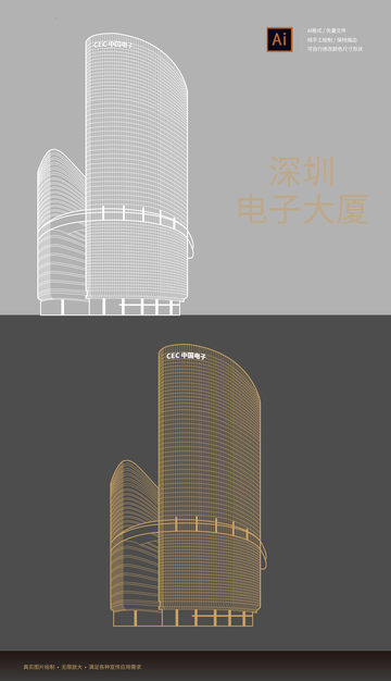 深圳电子大厦矢量线稿手绘元素
