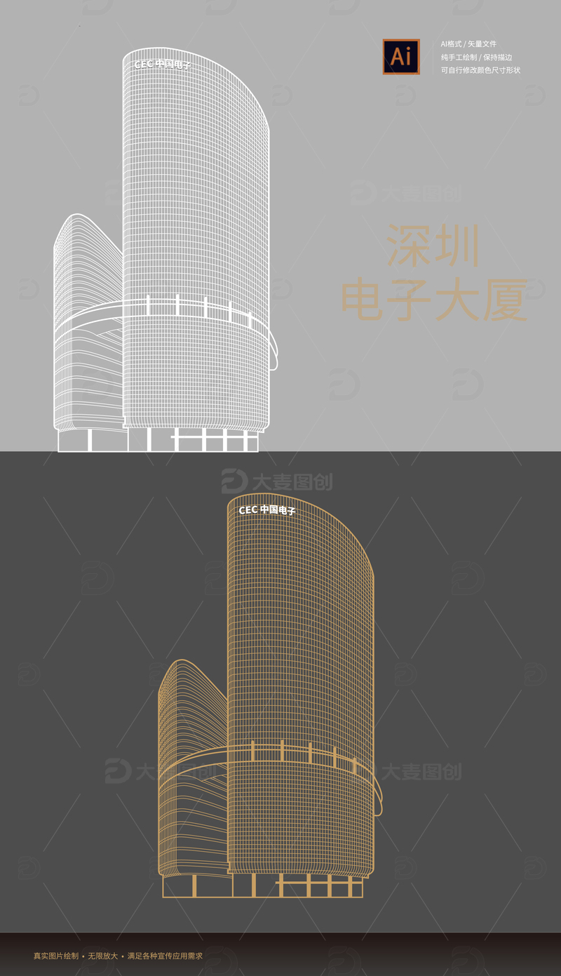源文件下载【趣麦麦图】深圳电子大厦矢量线稿手绘元素