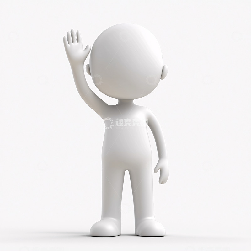高清大图下载【趣麦麦图】挥手的小人