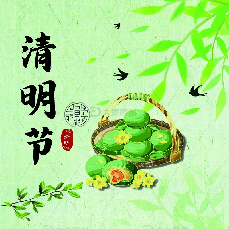 2025清明节创意海报