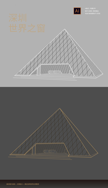 深圳世界之窗矢量线稿手绘元素