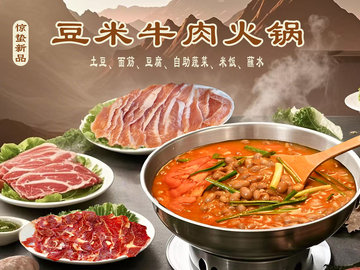 抖音套餐头图11