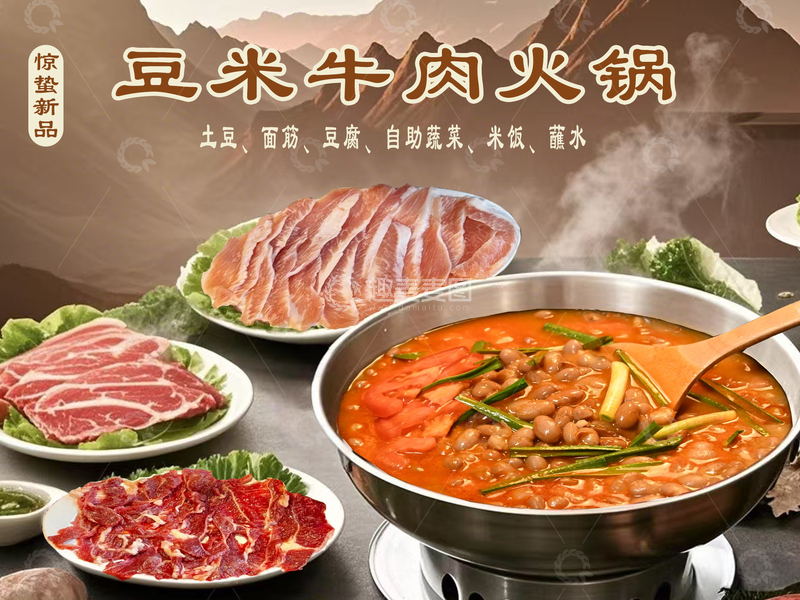 源文件下载【趣麦麦图】抖音套餐头图11