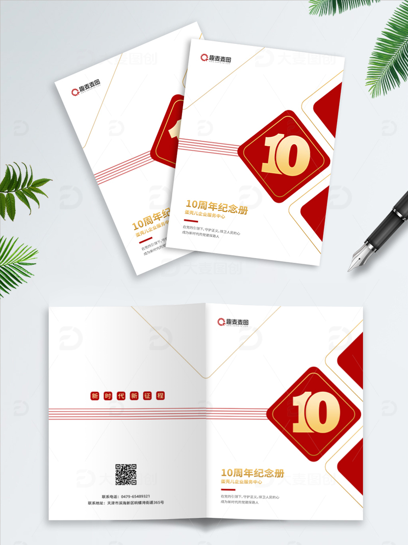 画册折页设计13