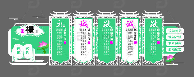 校园文化墙中国风