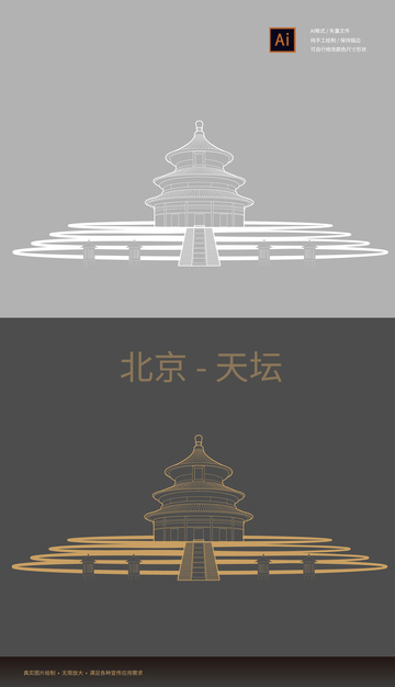 北京天坛矢量线稿手绘背景元素