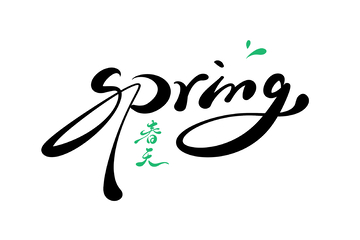 春天spring手写字艺术字字体设计素材