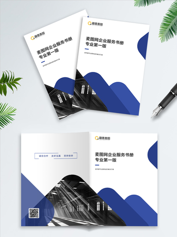 画册折页设计11