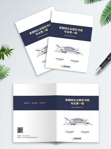 画册折页设计12