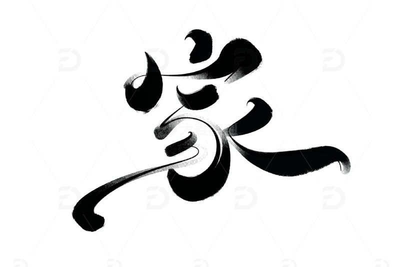 甜蜜告白季手写字艺术字字体设计素材