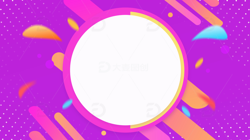 紫红色电商大促折扣背景图