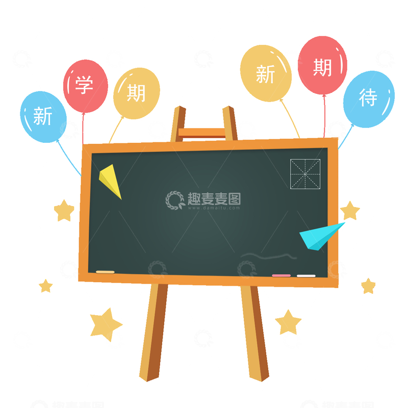 源文件下载【趣麦麦图】小黑板开学新学期元素