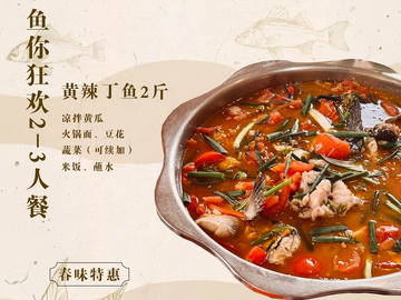 抖音套餐头图15